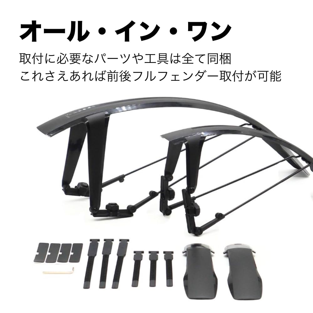 ノードツアー(NordTur) 自転車用フェンダー 前後セット クイック フル マッドガード ディスクブレーキ対応 ブラック|selectable