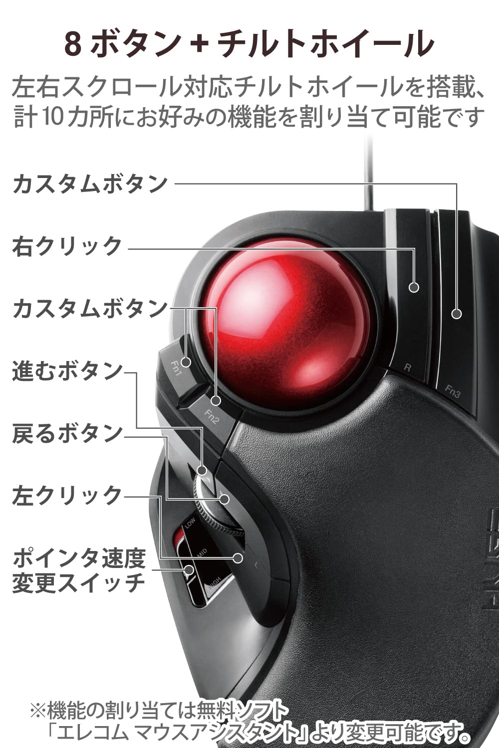 エレコム USB マウス 有線 トラックボール 大玉 8ボタン チルト機能 ブラック M-HT1URXBK|selectable