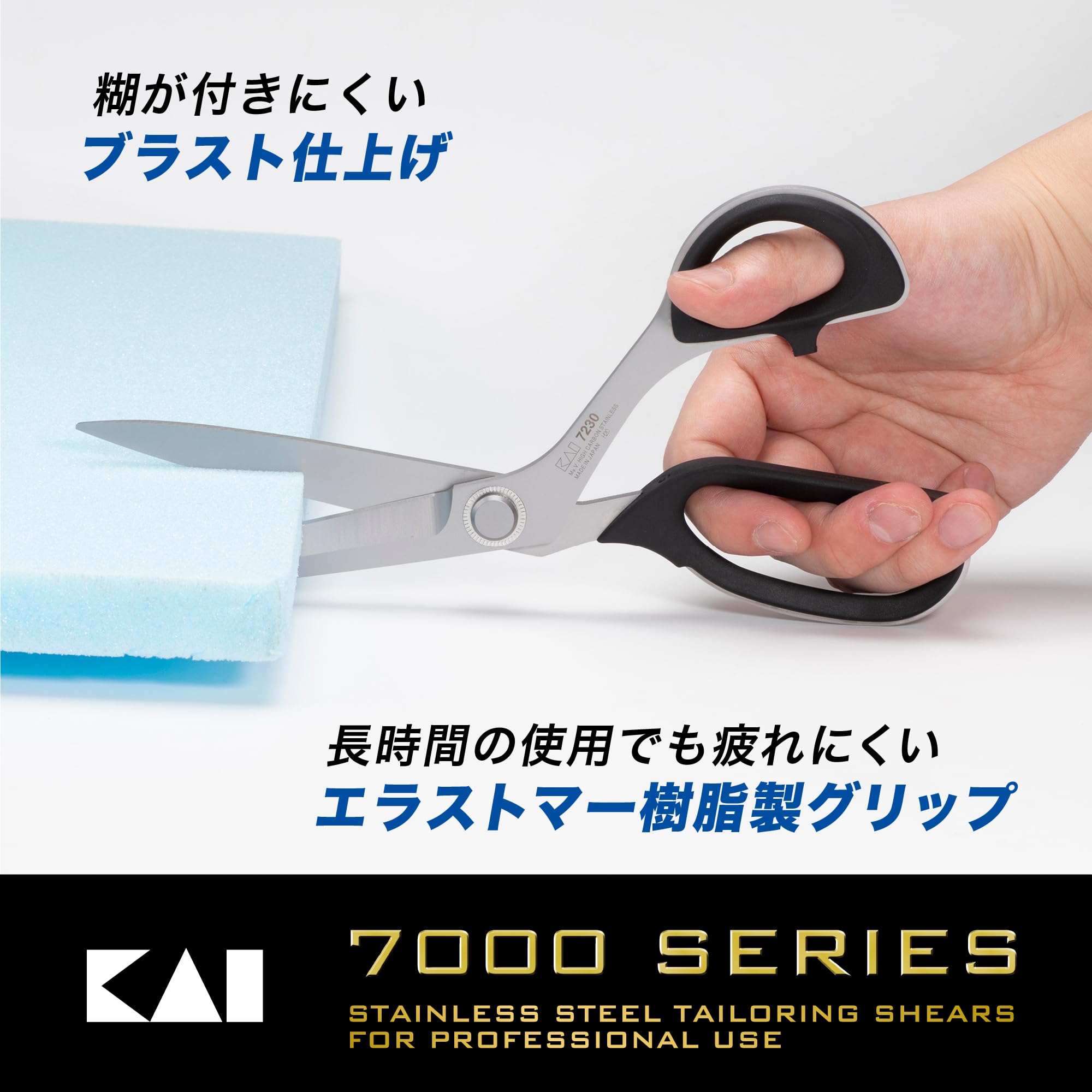 貝印 ラシャ 鋏 230mm ビニール ケース 付 7230 日本製 裁ち鋏 布切りバサミ CA0002|selectable