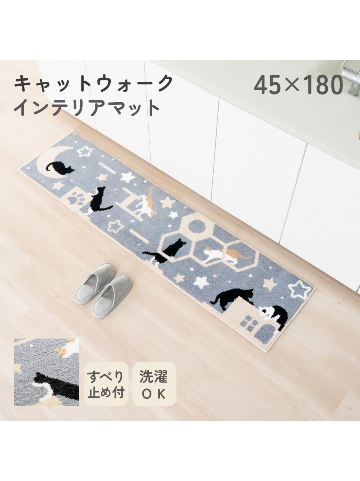 カキウチ マット インテリア マット 猫 幅180&times;奥行45&times;高さ1.3cm グレー キャットウォーク マルチ 抗菌加工 ずれにくい 滑りにくい かわいい｜selectable 8,448円