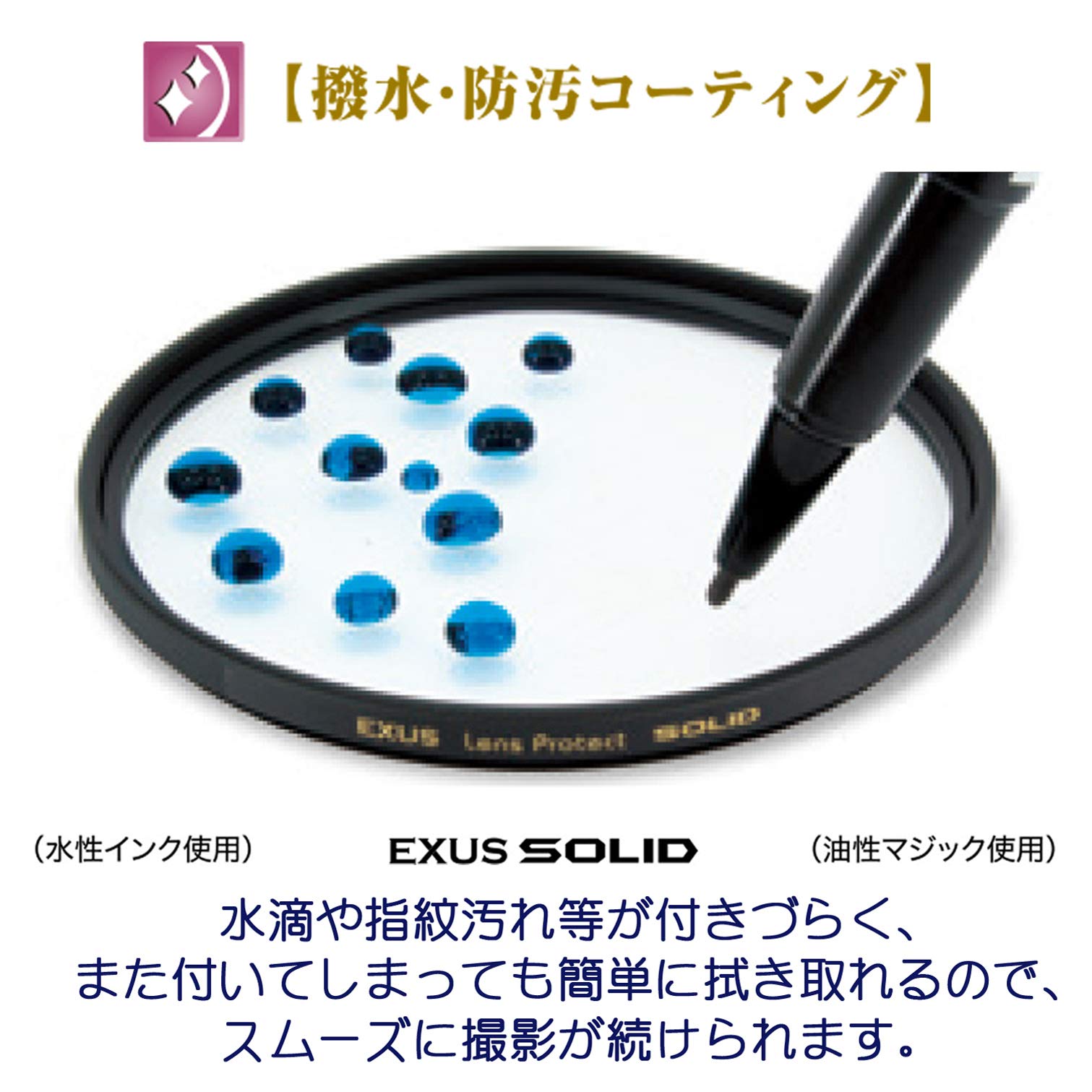 MARUMI レンズフィルター 43mm EXUS レンズプロテクト SOLID 43mm レンズ保護用 強化ガラス 帯電防止 撥水防汚 薄枠 日本製|selectable
