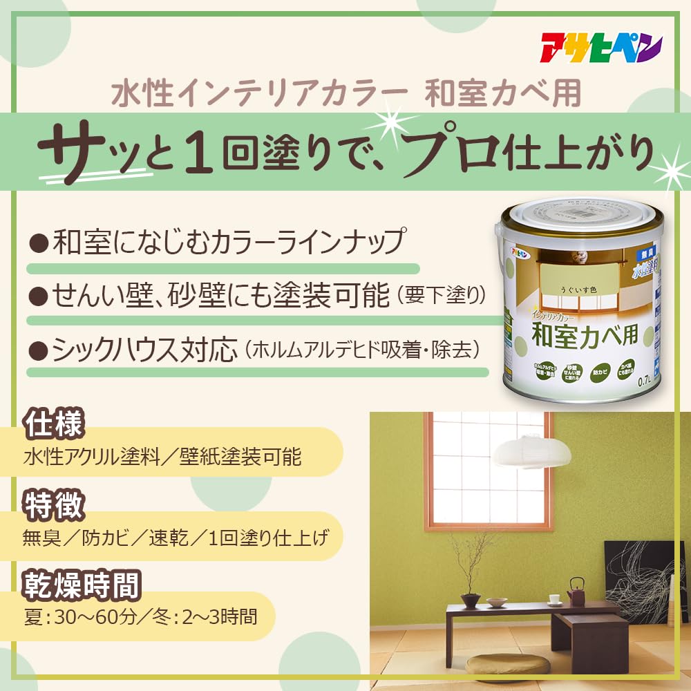 アサヒペン NEW水性インテリアカラー和室カベ用 5L うぐいす色 塗料 ペンキ 室内 壁用 ツヤ消し 1回塗り 無臭 防カビ 低VOC シックハウス対策品 日本製｜selectable