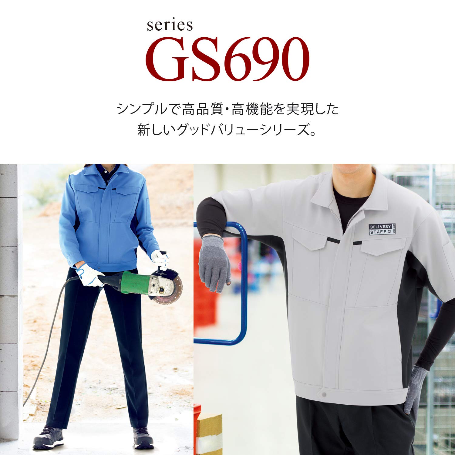 [ミドリ安全] 作業服 春夏 男女兼用 半袖 ジャンパー GS699 上 チャコール L｜selectable 9,209円
