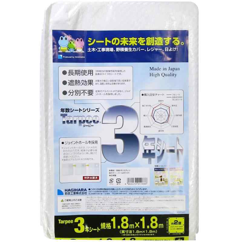 ターピー ３年シート