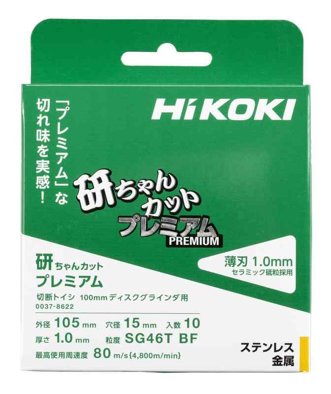 HiKOKI(ハイコーキ)_研ちゃんカットプレミアム_枚数