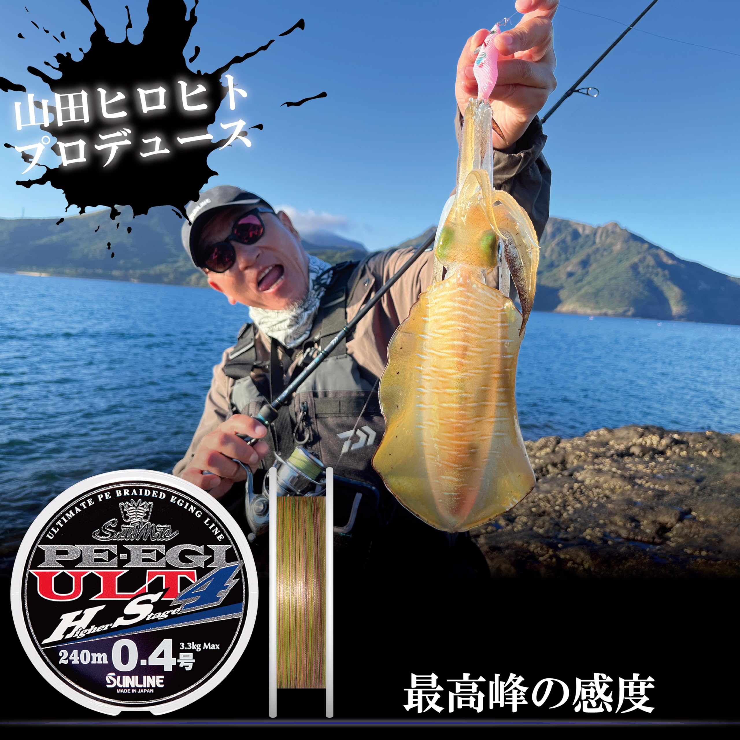サンライン(SUNLINE) PEライン ソルティメイト PEエギ ULT HS4 240m 0.5号 3.9kg 4本 ホワイト・ピンク・ライトグリーン|selectable