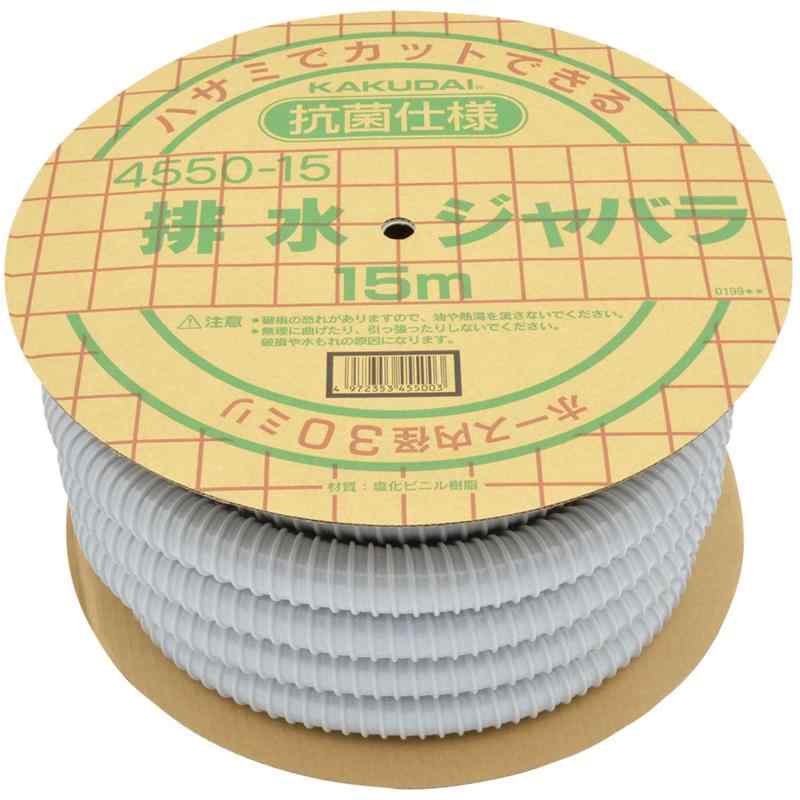カクダイ 排水ジャバラホース 4550