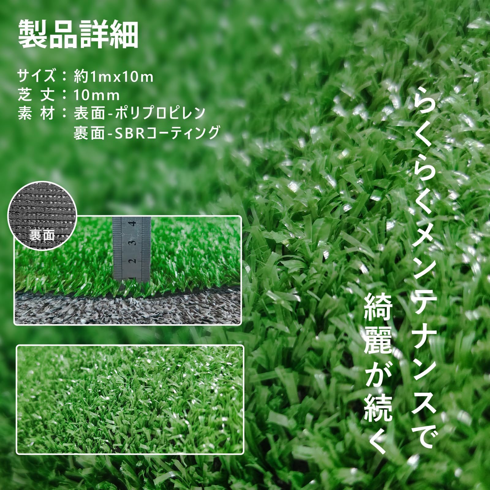 RsBarter 人工芝 1m&times;10m ロールタイプ 毛足10mm 防草シート一体型 人工芝生 マット 屋外/室内/ベランダ適用 人口芝 耐用年数3-5年 防カビ 耐火 遮光 透水タイプ 芝刈り不要 芝生シート (軍緑1X10m)｜selectable