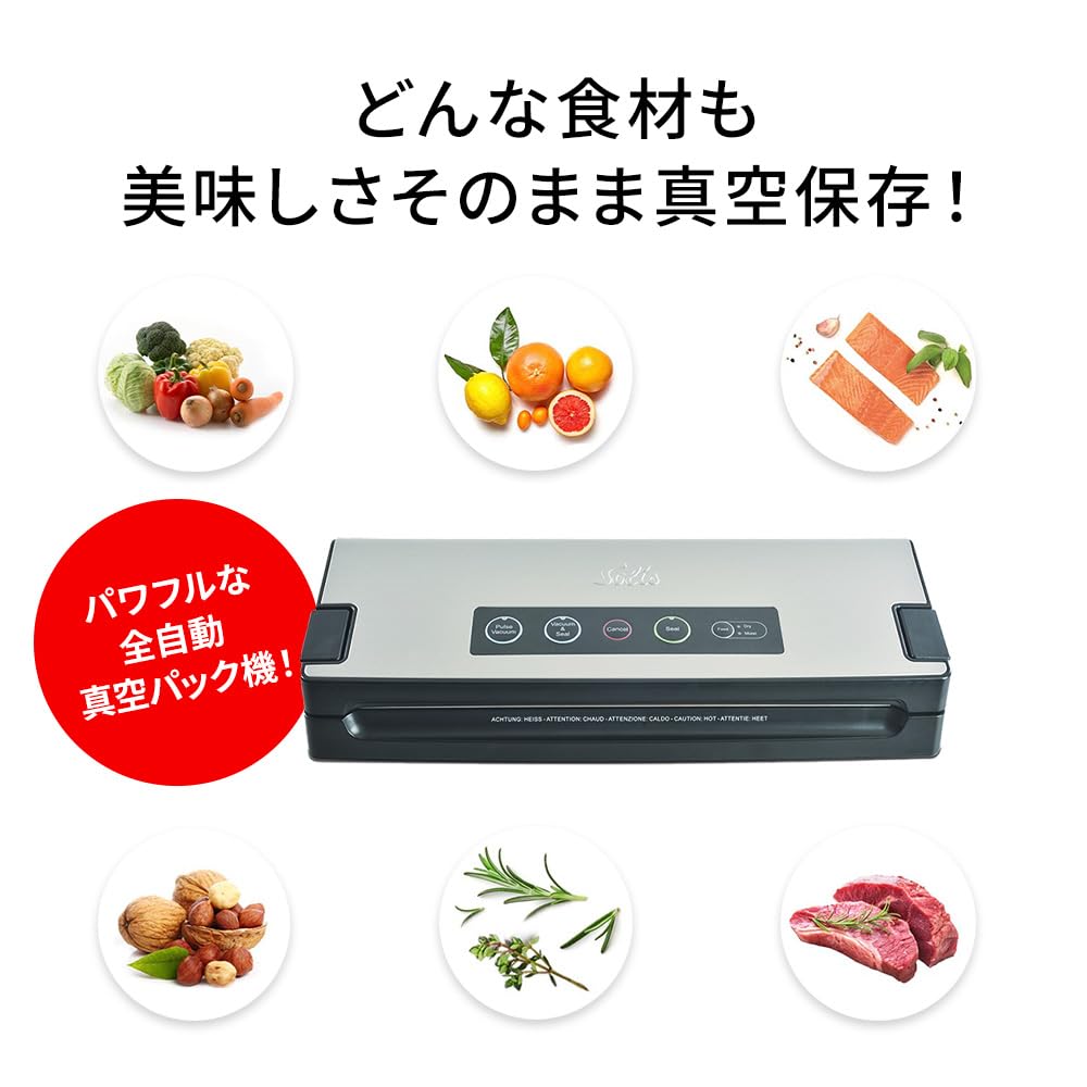 ソリス真空パック器バックプレミアム/バッククイック｜selectable