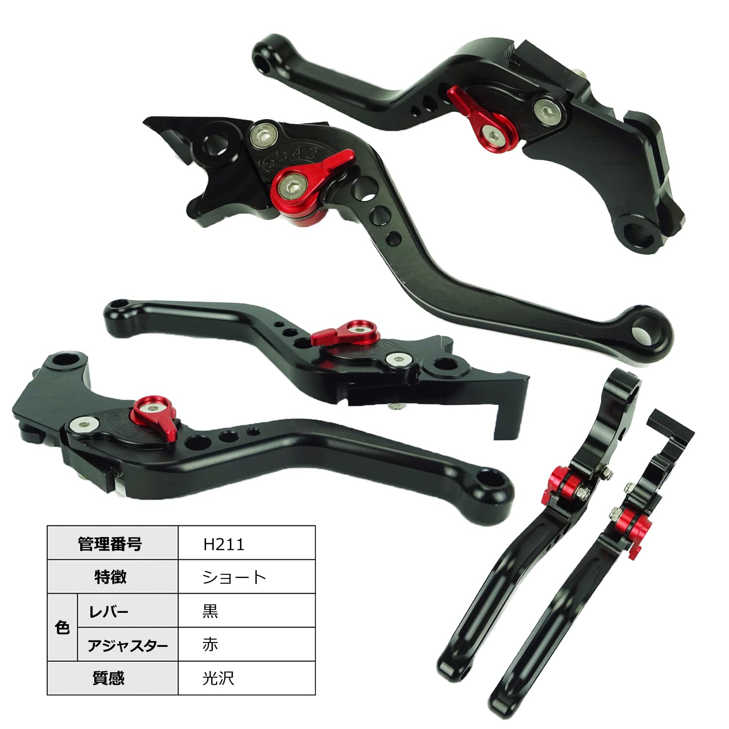 H211黒(赤) ホンダ ブレーキ クラッチレバー 6段階調整 ショート モンキー125 GROM 400X CBR400R 等に適合｜selectable