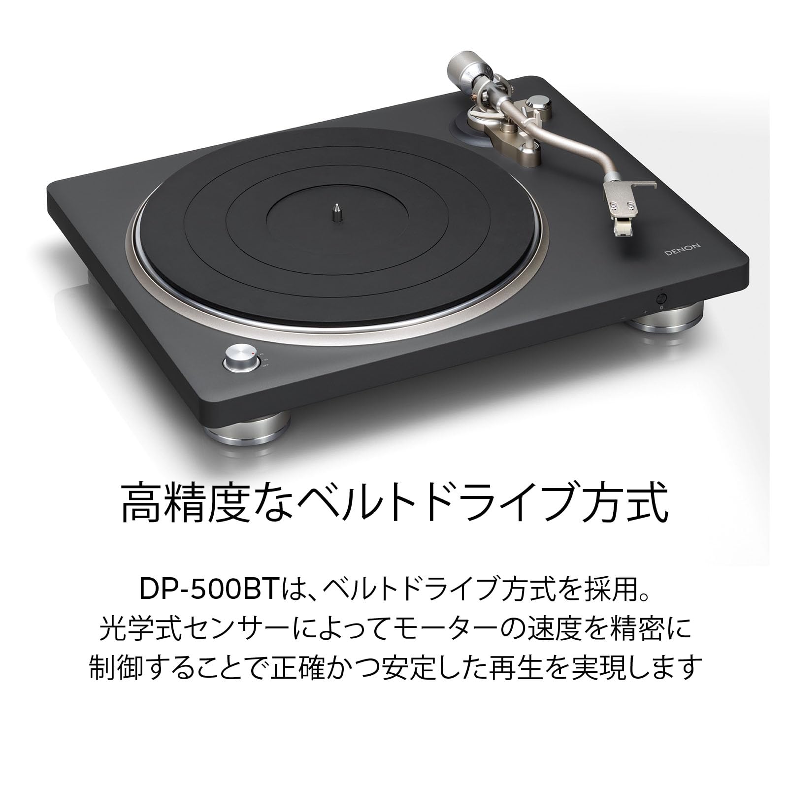 デノン【Denon】DP-500BT Bluetooth対応ベルトドライブ・レコードプレーヤー DP500BTBKEM｜selectable