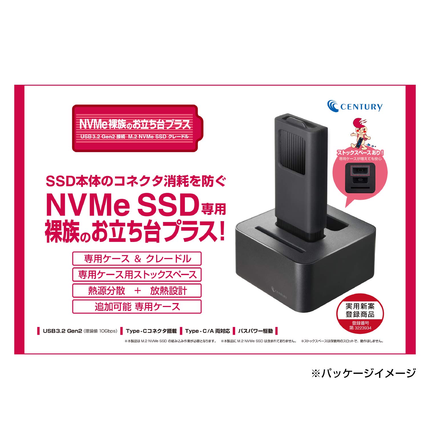 センチュリー NVMe裸族のお立ち台プラス USB3.2 Gen2 接続M.2 NVMe SSD専用クレードル CROM2NVU32CSP｜selectable