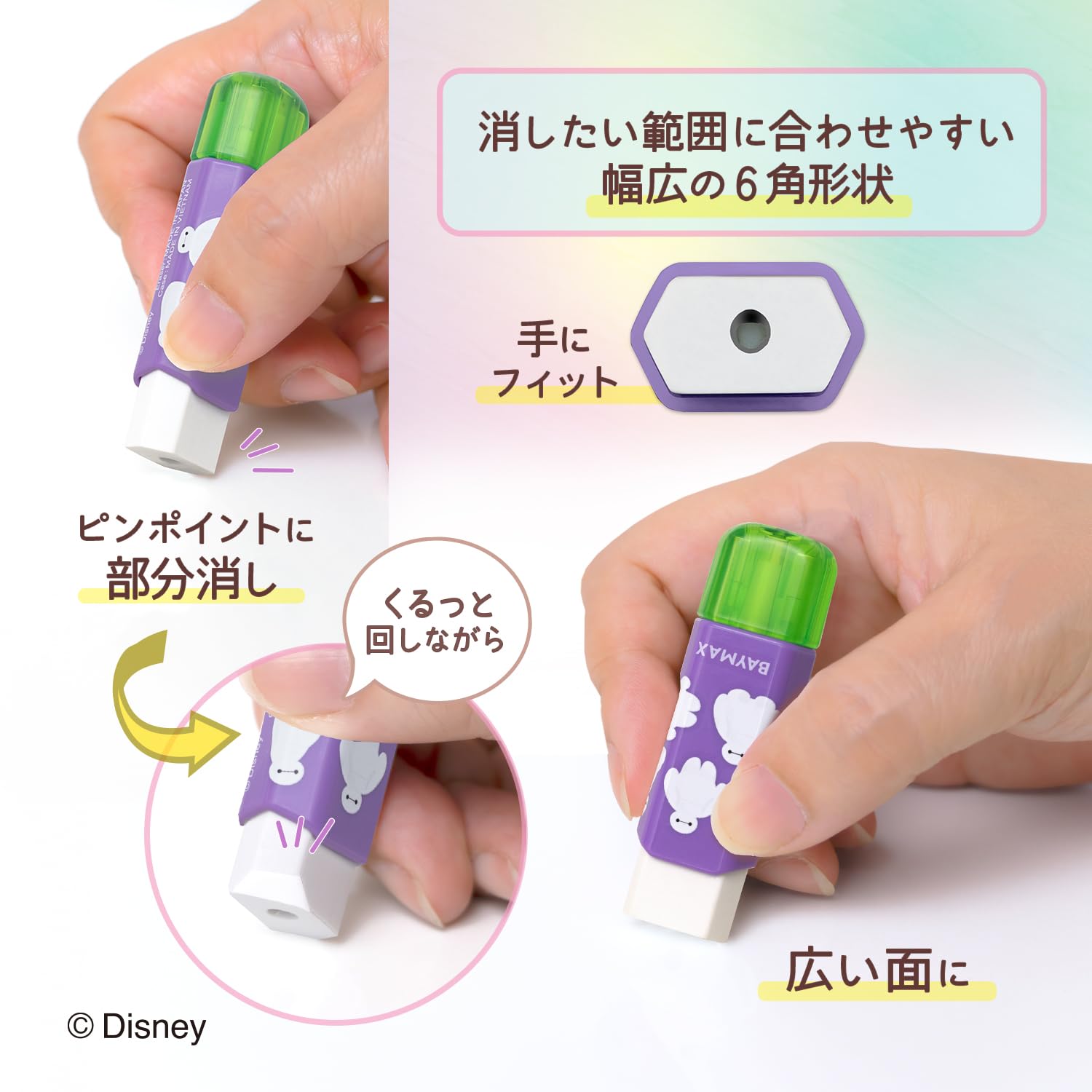 プラス 消しゴム ベイマックス デザイン ケース消しゴム くるっと アソート ER-0111-D 36-374×25|selectable