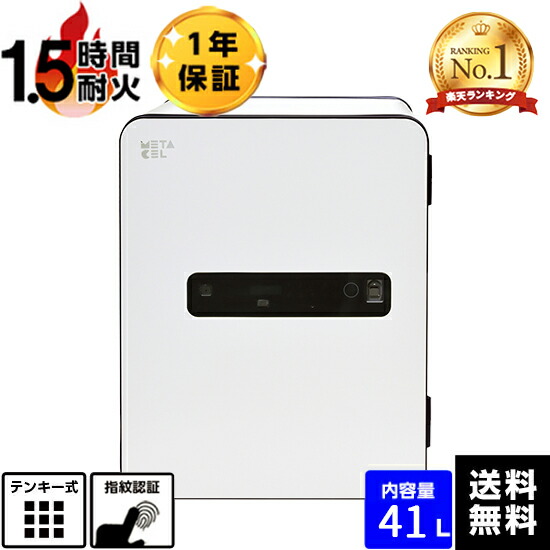 楽天市場】【開梱設置無料】EIKO エーコー 家庭用耐火金庫 楽天市場】【開梱設置無料】EIKO エーコー 家庭用耐火金庫