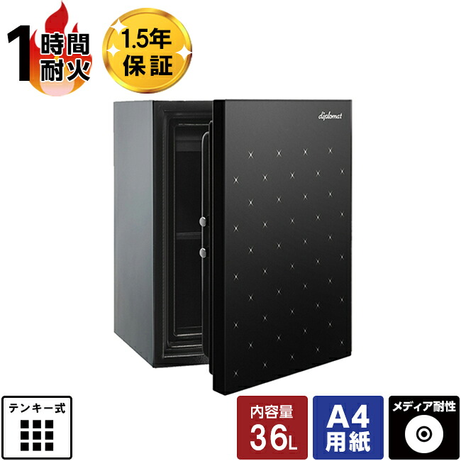 【開梱設置無料】耐火金庫 ディプロマット Istella プレミアムセーフ タッチパネル式ロック S500B アラーム付き 1時間耐火 60kg【メーカー直送】【送料無料】おしゃれ 家庭用 小型