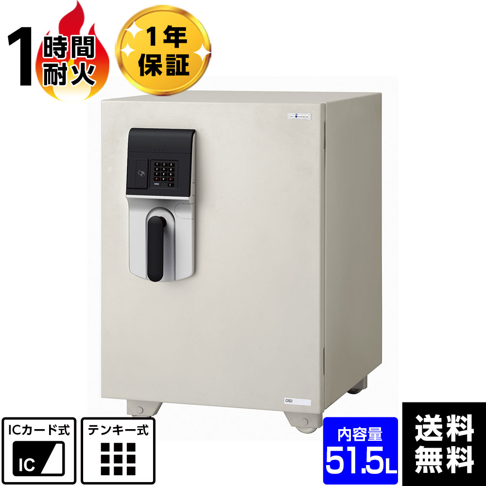 【設置見積必須】EIKO エーコー 家庭用耐火金庫 MEISTER(マイスター) 2マルチロックJER2式 （ICカード式/テンキー式） OSD-JER2 【メーカー直送】 おしゃれ 小型 家庭用