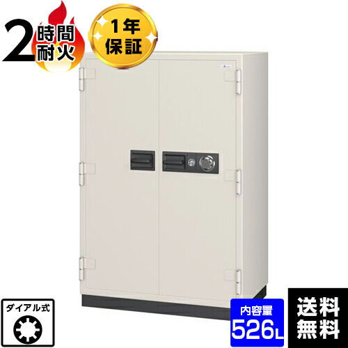 【設置見積必須】EIKO エーコー CS 100万変換ダイヤル式 耐火金庫 CS-52【メーカー直送】 おしゃれ 大型