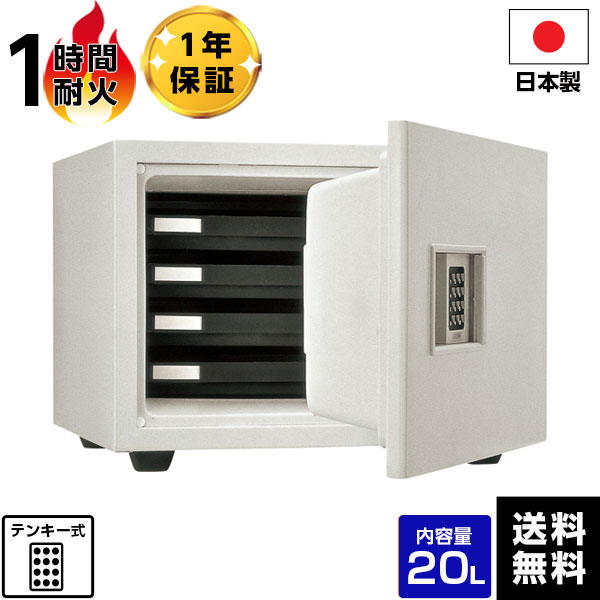 【メーカー直送】【送料無料】 国産 テンキー式 耐火金庫 金庫 KS-20E-F(OW) オフホワイト 耐火【メーカー直送】【時間指定不可】【代引不可】【軒先渡し】マイナンバー 保管 対策 日本アイエスケイ（旧：キング工業) 小型 家庭用 42,900円