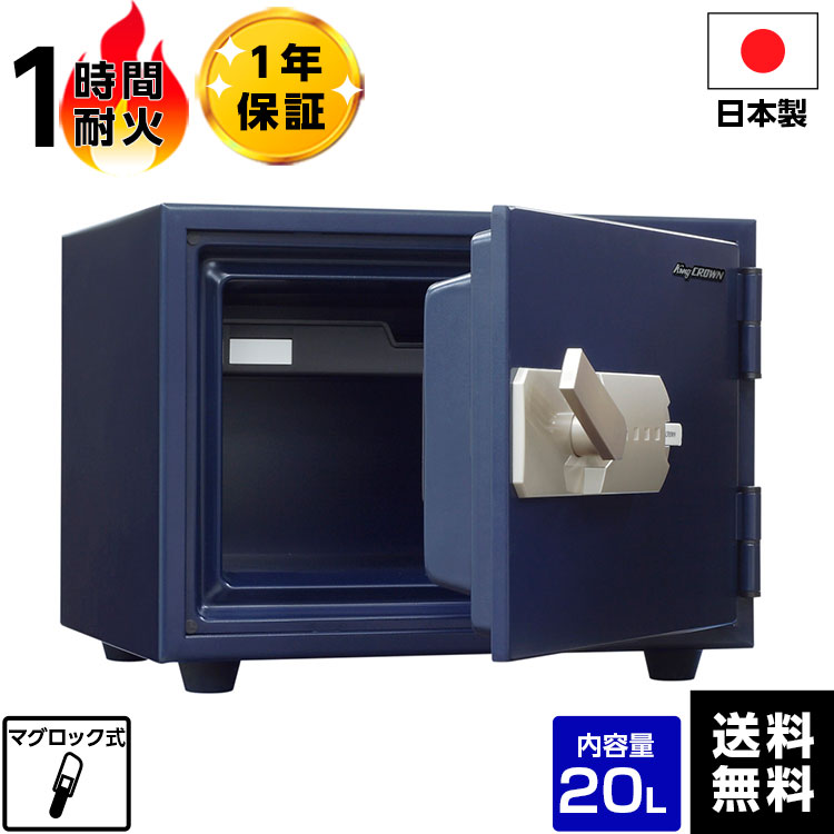【メーカー直送】【送料無料】 国産 特殊マグネットロック式 耐火金庫 金庫 KS-20MN 耐火【メーカー直送】【時間指定不可】【代引不可】【車上渡し】マイナンバー 保管 対策 日本アイエスケイ（旧：キング工業) 小型 家庭用｜金庫専科