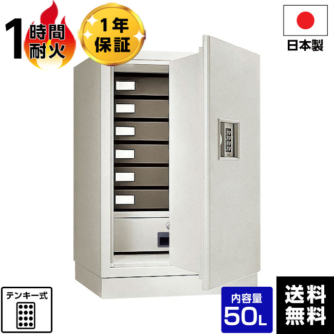 【メーカー直送】【送料無料】 国産 テンキー式 耐火金庫 金庫 KS-50E-F(OW) オフホワイト 耐火【メーカー直送】【時間指定不可】【代引不可】【車上渡し】マイナンバー 保管 対策 日本アイエスケイ（旧：キング工業) 小型 家庭用