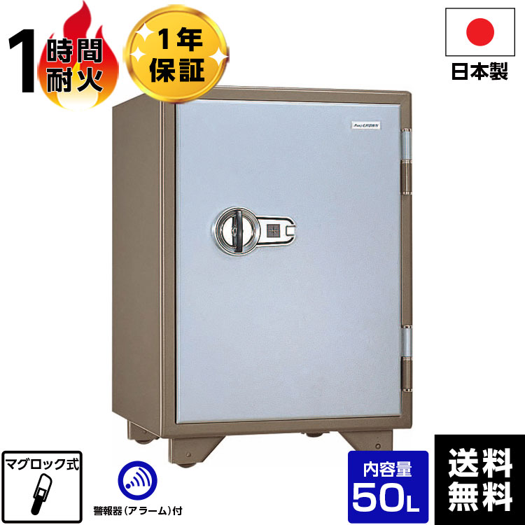 【メーカー直送】【送料無料】 国産 特殊マグネットロック式 耐火金庫 金庫 KS-50MA 耐火【メーカー直送】【時間指定不可】【代引不可】【車上渡し】マイナンバー 保管 対策 日本アイエスケイ（旧：キング工業) 小型 家庭用