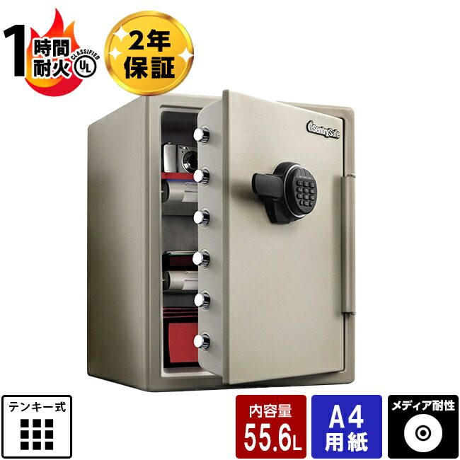 楽天市場】【開梱設置無料】 2年保証 ダイヤル式 家庭用耐火金庫
