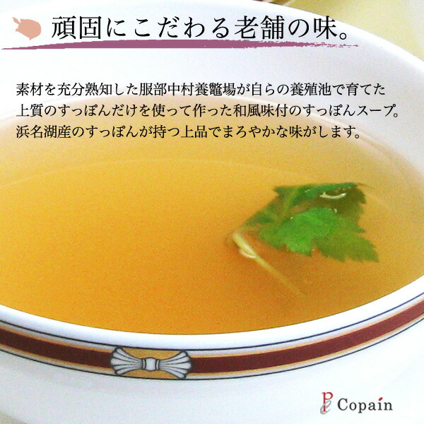 100 の保証 すっぽんスープ 浜名湖産 送料無料 老舗服部中村養鼈場の すっぽんスープ スタンダード 30箱詰合せ すっぽん すっぽんスープ スッポン 鼈 静岡県産 浜名湖 産地直送 再再販 Www Lexusoman Com