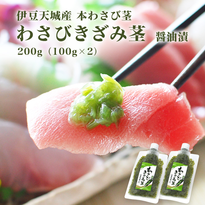 【別注品】5/20着分✨採れたて✨ 安曇野市産 生わさび 山葵 ワサビ 楽天市場】安曇野味付けあらぎりわさび150g お得な5本