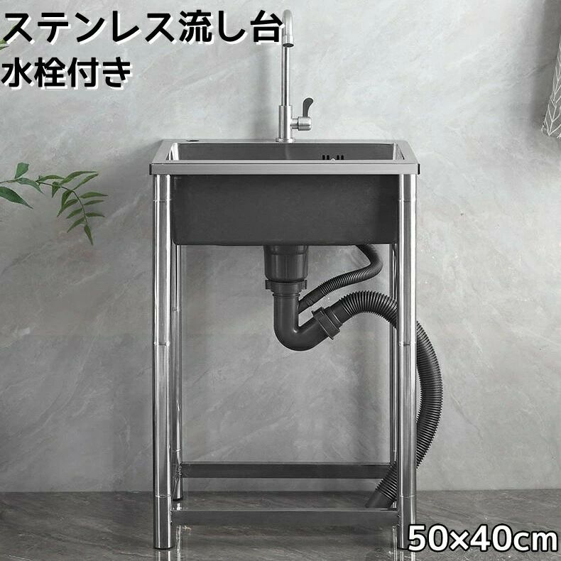 流し台 ガーデンシンク ステンレス製 蛇口水栓付き コンパクト 屋外BBQ アウトドア キッチン 台所 栓 屋外 掃除 簡易 シンク タオル掛け ホース 蛇口付 調理台 業務用 簡単 おしゃれ 業務用シンク キッチンシンク 錆びにくい 簡単取付 工場 農園|セレクトギアマーケット