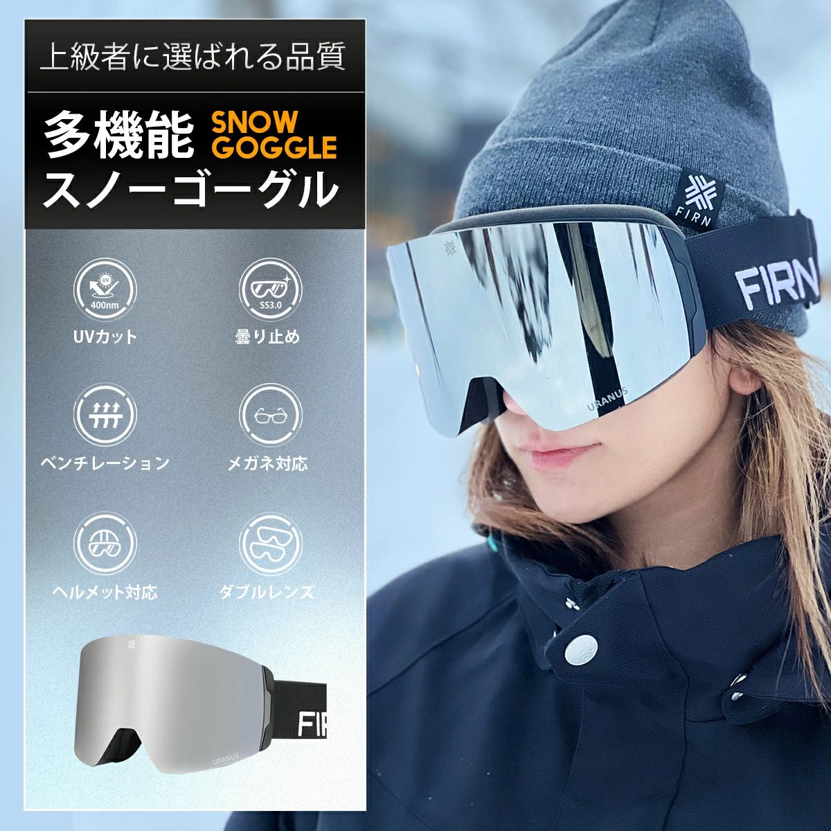 広視野 スノーボード firn レディース スノボーゴーグル スキー マグネット式 ゴーグル レンズ交換 スノボゴーグル ゴーグル ダブルレンズ メンズ スキーゴーグル フレームレス メガネ対応 スノーゴーグル フィルン スノーボード|セレクトギアマーケット