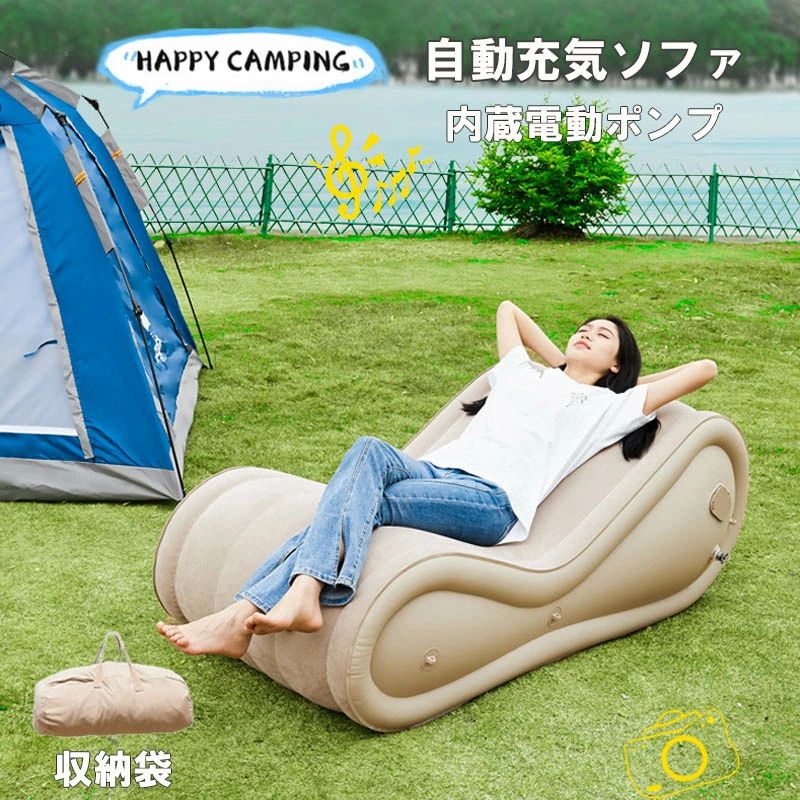 キャンプ?ピクニック?お昼寝レジェット 収納袋付き 自動充気エアベッド 四季使用可能 内付けポンプ付きのポケットサイズソファ|セレクトギアマーケット