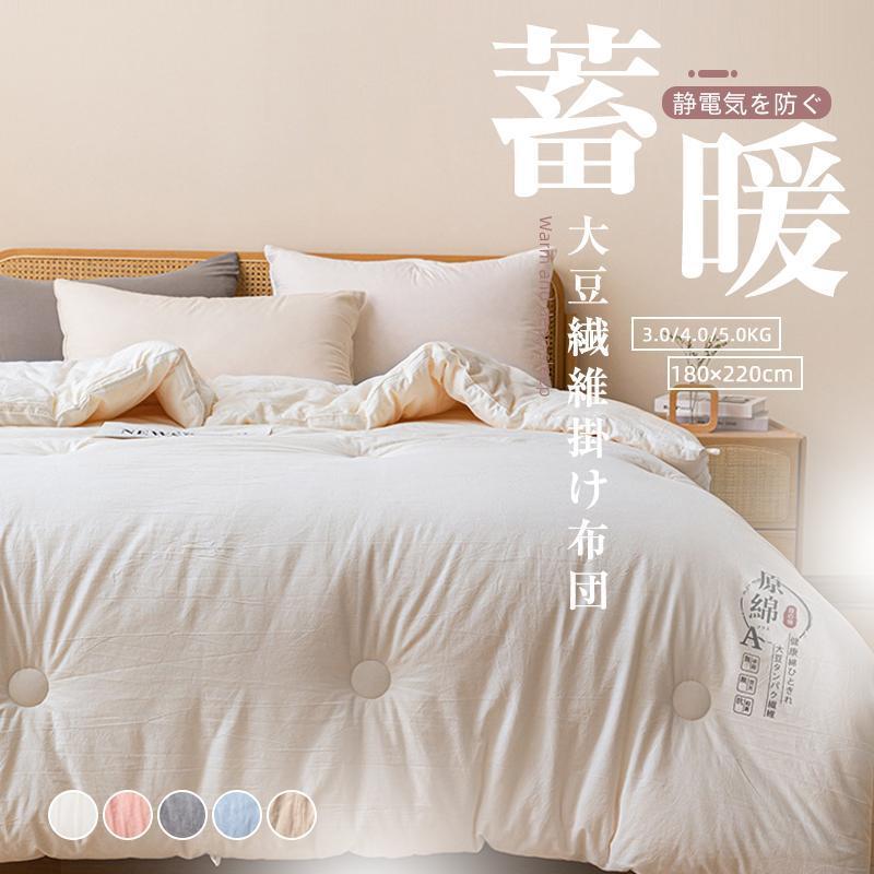 セミダブル 保温 掛ふとん 掛けふとん 柔らかい 軽い 洗える セミダブル掛け布団 掛布団 かけ布団 暖かい 寝具 布団 おすすめ 冬用 ふとん 掛け布団 快適｜セレクトギアマーケット