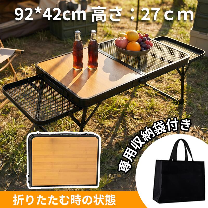 収納ケース付き 92&times;34cm キャンプテーブル サイドテーブル付き 折りたたみ アルミフレーム 鉄網天板 耐荷重40kg｜セレクトギアマーケット