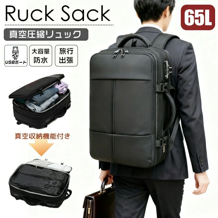 ポケット かばん 多機能 拡張 ノートPC対応 通勤 パソコン 撥水 乾湿分離 防災バック 17インチ 真空 PCバック 大容量 メンズ 出張 リュック ビジネスリュック リュックサック トラベルバック 通学 真空圧縮 カジュアル おしゃれ バックパック メンズバック 出張 カバン|セレクトギアマーケット