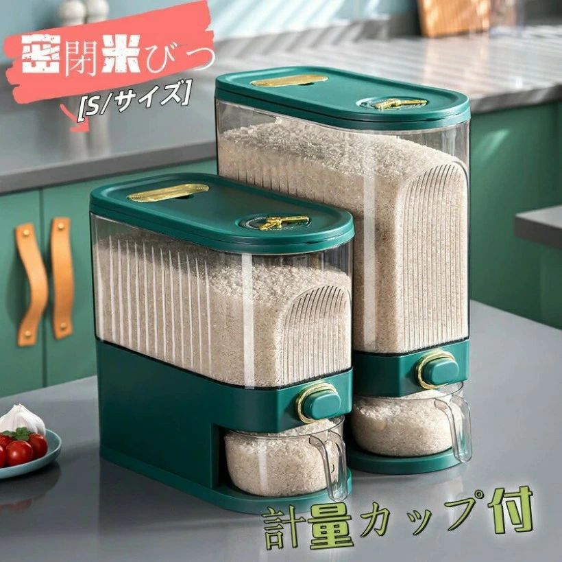 保存容器 密閉 キッチン 密閉容器 おしゃれ 密閉米びつ 保存 計量カップ付 収納 シンプル ライスストッカー キッチン収納 ペットフード｜セレクトギアマーケット