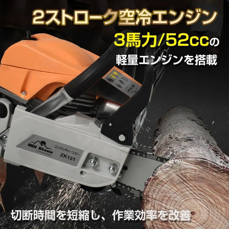 排気量52cc 枝木剪定 チェーンソー 薪割り 木の伐採 エンジンチェーンソー zk121 簡単操作 園芸 最大切断直径20インチ|セレクトギアマーケット