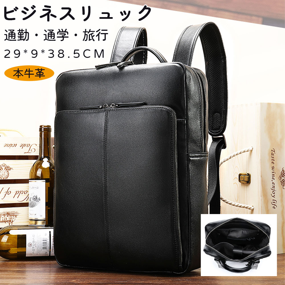 A4 大容量 通学 通勤 リュックサック パソコンバッグ 旅行 PC収納 レザー レディース リュック ビジネスリュック ボックス型 本革 メンズ｜セレクトギアマーケット