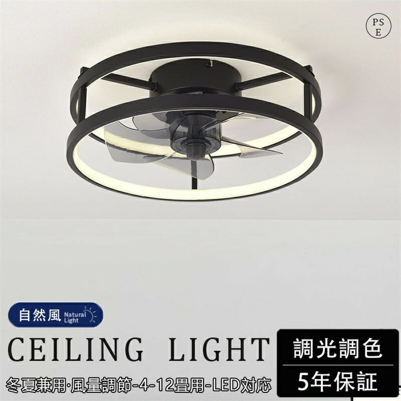 寝室 DCモーター 逆回転機能 2026 ファン付き照明 シーリングファンライト 静音 扇風機 led 天井照明 羽根なし 照明器具 リモコン付 10畳 薄型 シーリングファン 調光調色 空気循環 6畳 高輝度 APP対応 天井対応 タイマー 取付簡単 8畳｜セレクトギアマーケット