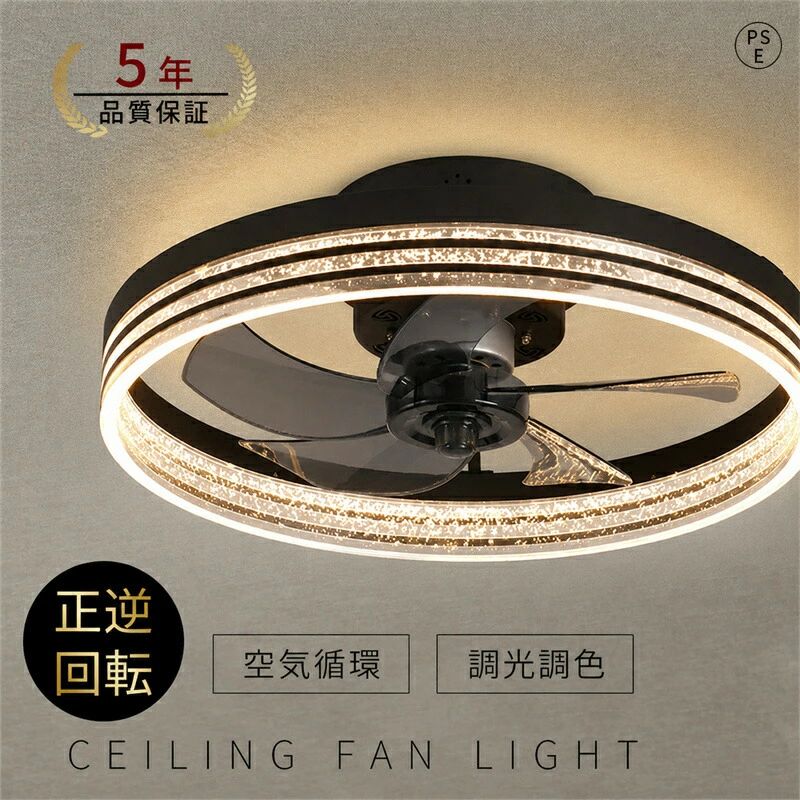 ファン シーリングファン 電気 扇風機 LED 照明 照明 シーリングライト リモコン 12畳 扇風機付き ライト ダイニング 薄型 led リモコン 天井 北欧 調光調色 調光調色 リビング 10畳 省エネ シーリングファンライト おしゃれ dcモーター 照明器具｜セレクトギアマーケット