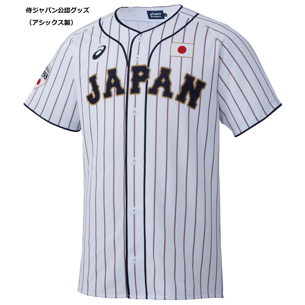 楽天ランキング1位 侍ジャパン グッズ レプリカ ユニフォーム ユニホーム 番号なし アシックス Asics ホーム Sam2106 Fucoa Cl 楽天ランキング1位 侍ジャパン グッズ レプリカ ユニフォーム ユニホーム 番号なし アシックス Asics ホーム Sam2106 Fucoa Cl