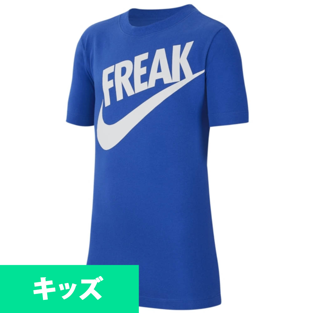 nike freak shirt youth