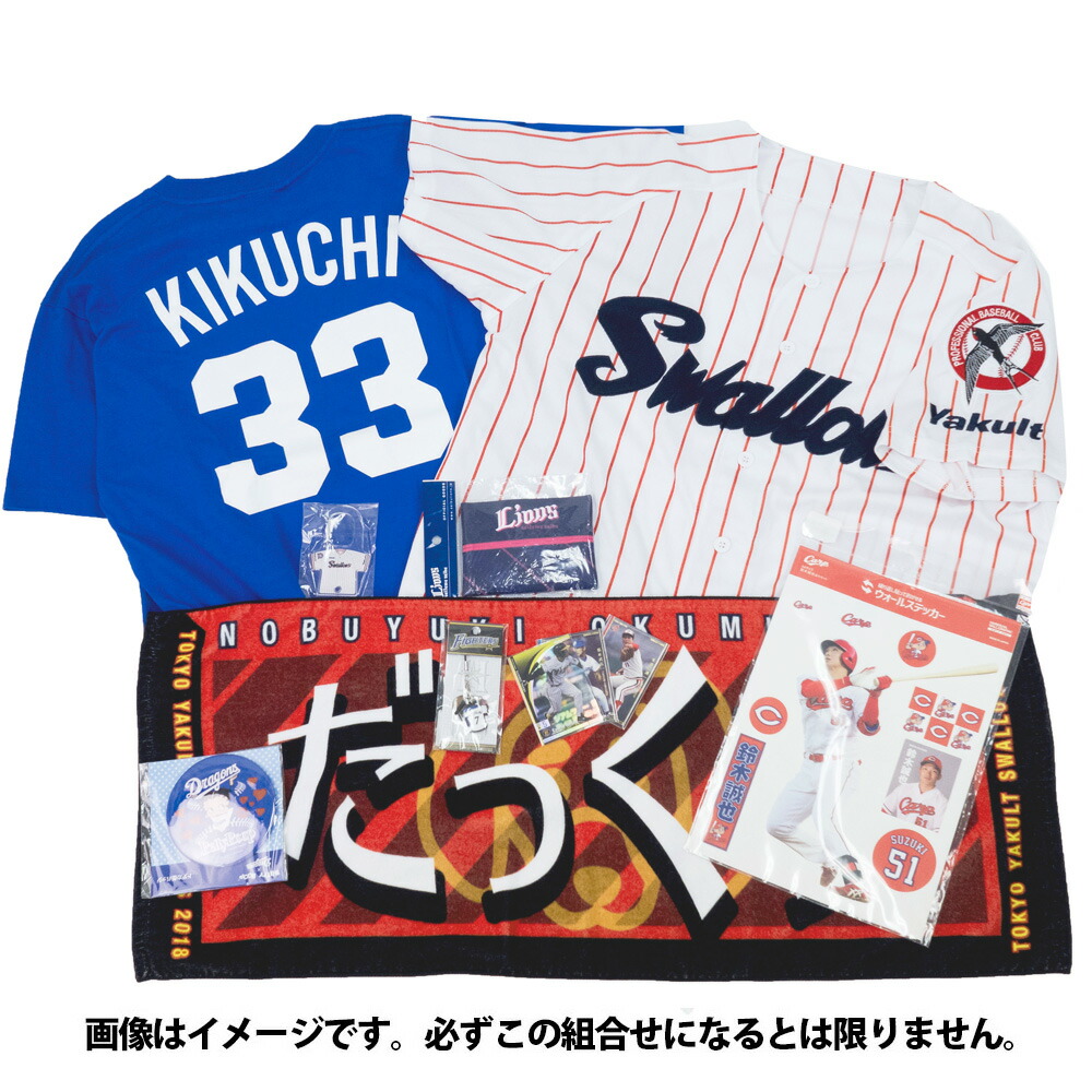 楽天市場 プロ野球 お楽しみ袋 福袋 映画エンタメショップ Selection