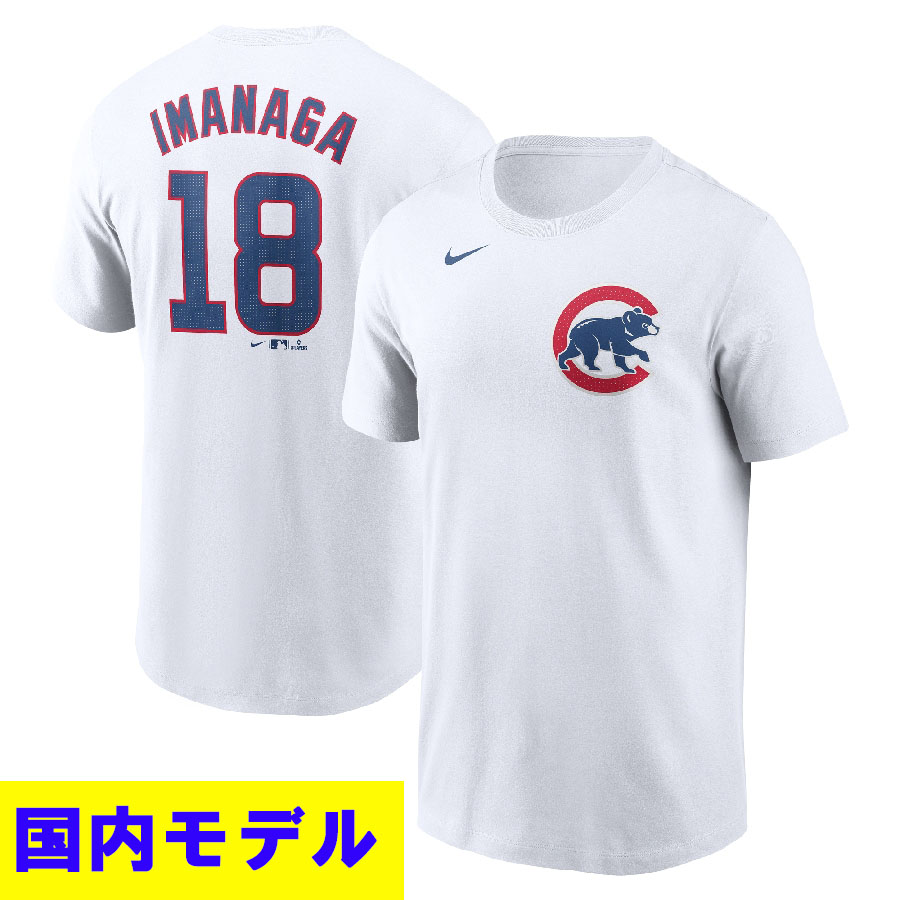 値下げ可能 正規品新品タグ付き 今永昇太カブスレプリカユニフォーム 150cm 値下げ可能 正規品新品タグ付き 今永昇太カブスレプリカ