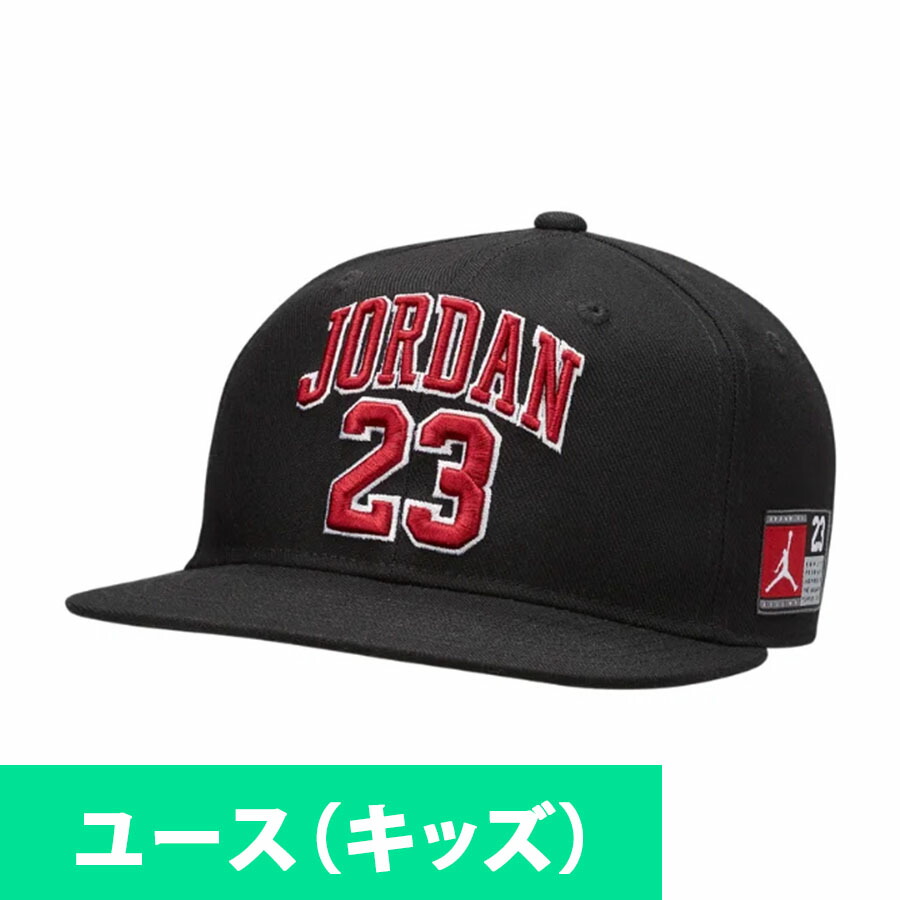 Jordan キャップ ユース キッズ 23 Pro Cap (Youth) ナイキ/Nike ブラック