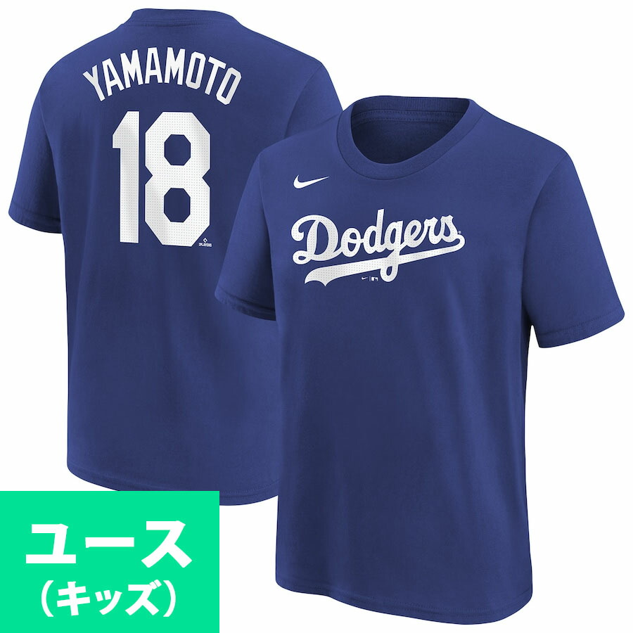 MLB 山本由伸 ドジャース Tシャツ ユース キッズ ネーム＆ナンバー T-Shirt ナイキ/Nike ロイヤル