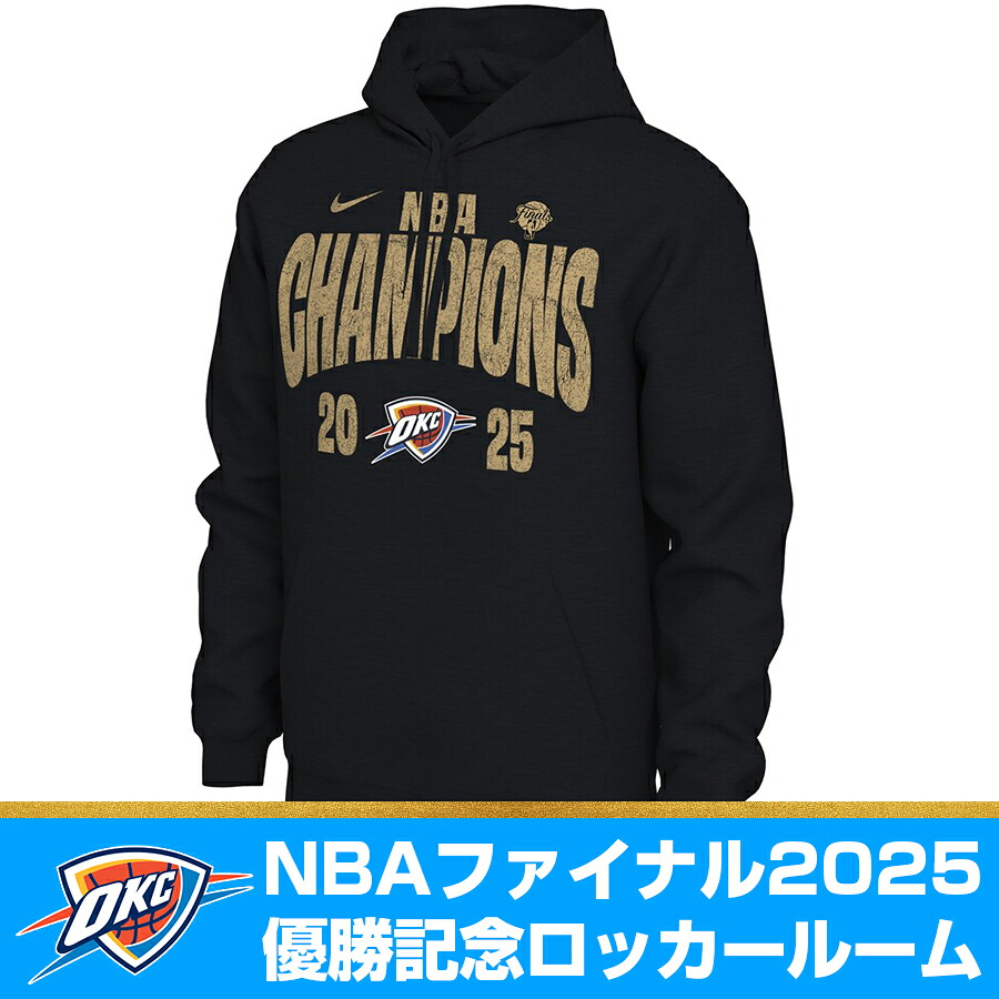 NBA OKCサンダー パーカー NBAファイナル2025 優勝記念 ロッカールーム Confetti Pullover フーディー ナイキ/Nike ブラック｜映画エンタメショップ SELECTION