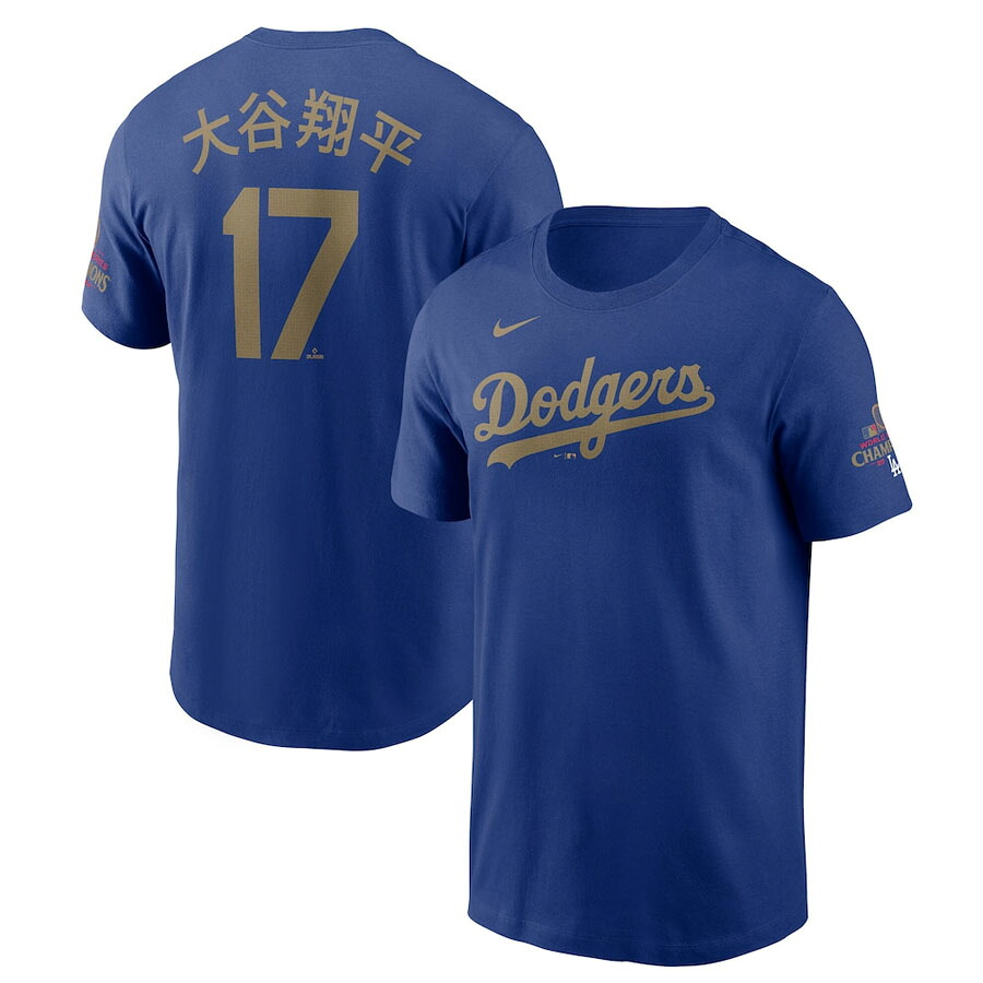 MLB 大谷翔平 ドジャース Tシャツ 【海外モデル】ゴールドコレクションWS2024優勝 漢字 ネーム＆ナンバー ナイキ/Nike ロイヤル