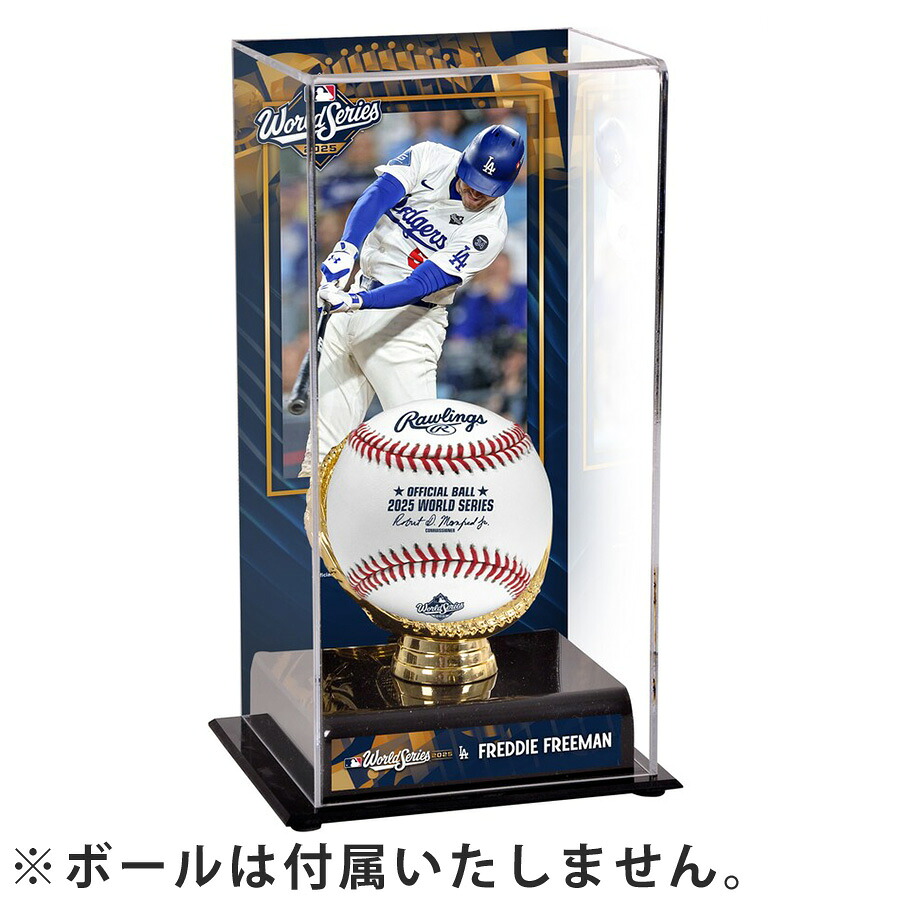 MLB フレディ・フリーマン ドジャース ボールディスプレーケース ワールドシリーズ2025優勝記念 Sublimated Display Case Fanatics|映画エンタメショップ SELECTION