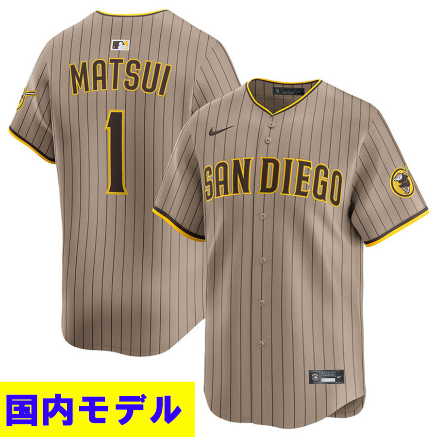 MLB 松井裕樹 パドレス Tシャツ 【国内版】リミテッド Limited Player Jersey ナイキ/Nike Road （Brown）