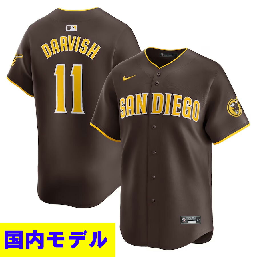 MLB ダルビッシュ有 パドレス Tシャツ 【国内版】リミテッド Limited Player Jersey ナイキ/Nike Road （Brown）